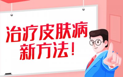 【脸上痘痘、痘印多久能消？】